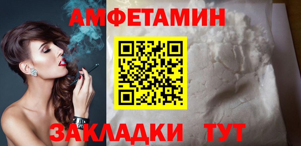 Амфетамин Розовый Гатчина