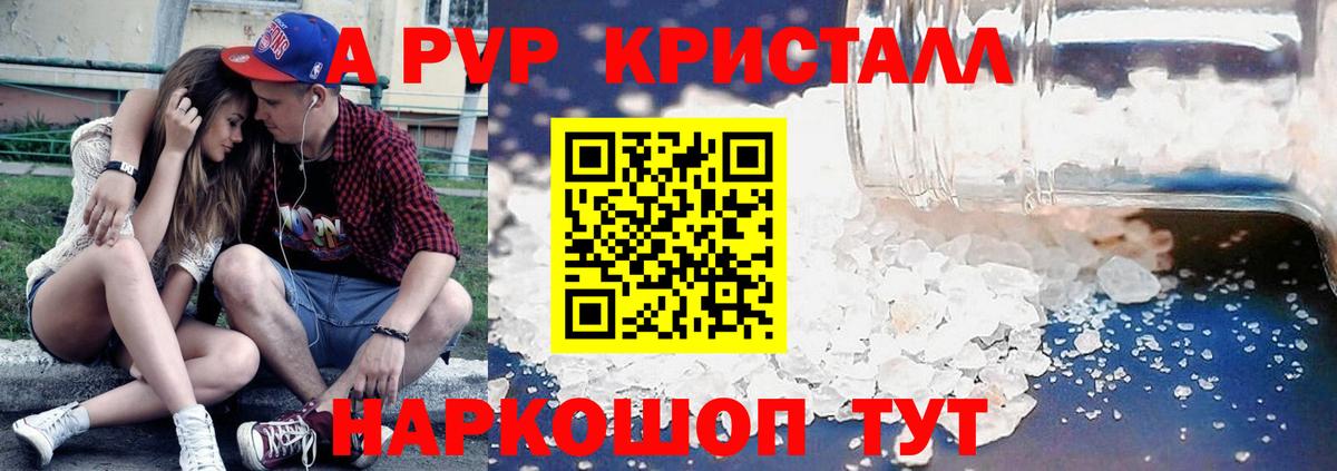 APVP крисы CK Гатчина