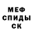 Меф мяу мяу VHQ sergei combo