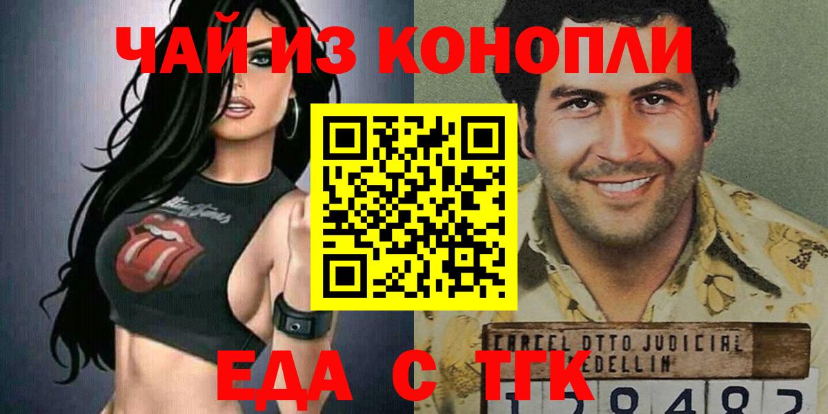 Гатчина  Печенье с ТГК марихуана  Вход с VPN 