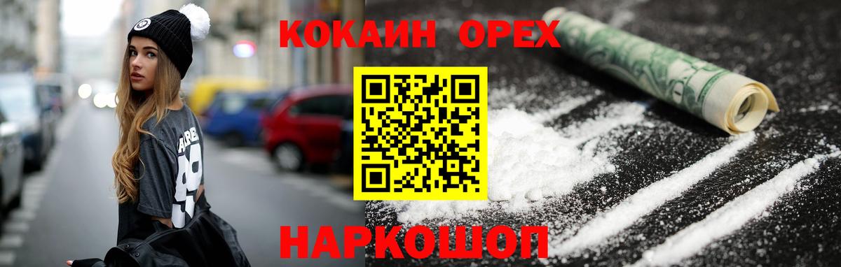 Кокаин Перу Гатчина