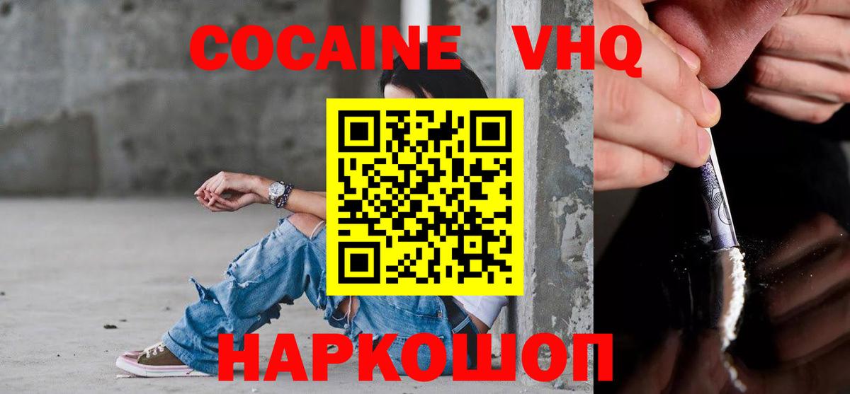 Кокаин Эквадор  Вход с VPN  Cocaine  Гатчина 