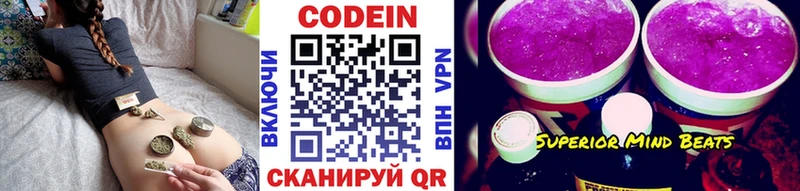 Codein Purple Drank  Гатчина 