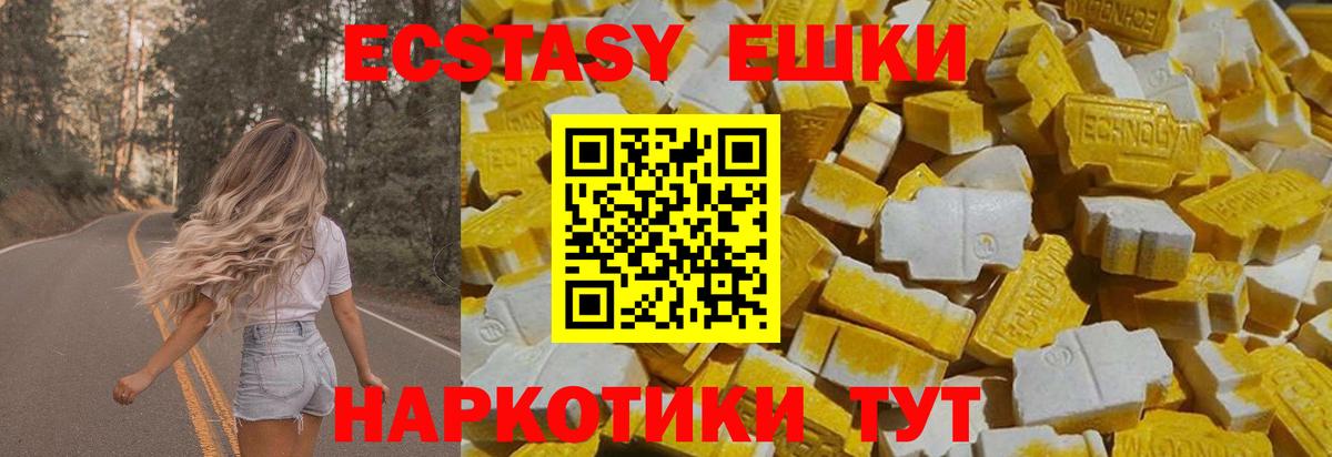 Экстази таблы Гатчина