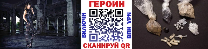 ГЕРОИН VHQ  Гатчина 