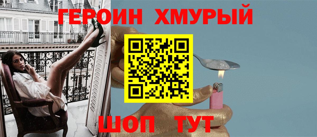 ГЕРОИН  Вход с VPN  Гатчина  ГЕРОИН афганец 