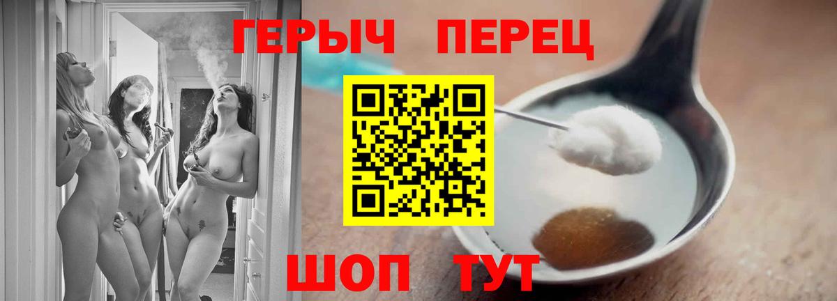 Героин гречка Гатчина