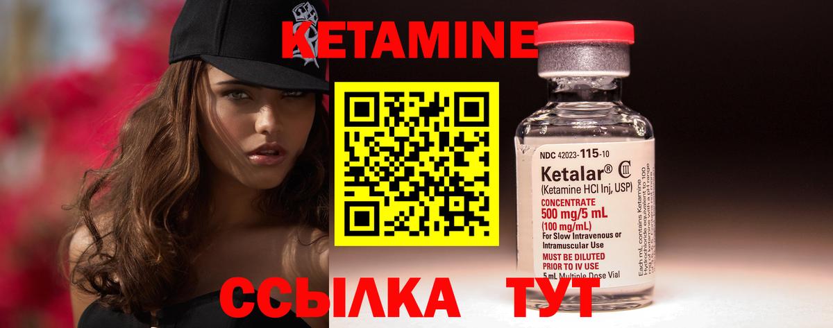 Гатчина  Кетамин ketamine  Вход с VPN 