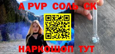 а пвп мука Комсомольск-на-Амуре