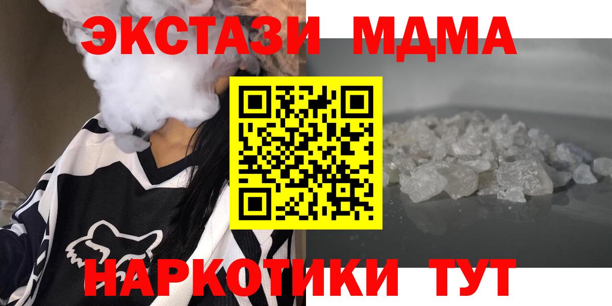 MDMA VHQ  Вход с VPN  МДМА  Гатчина 