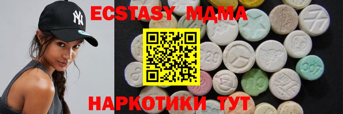 MDMA VHQ Гатчина