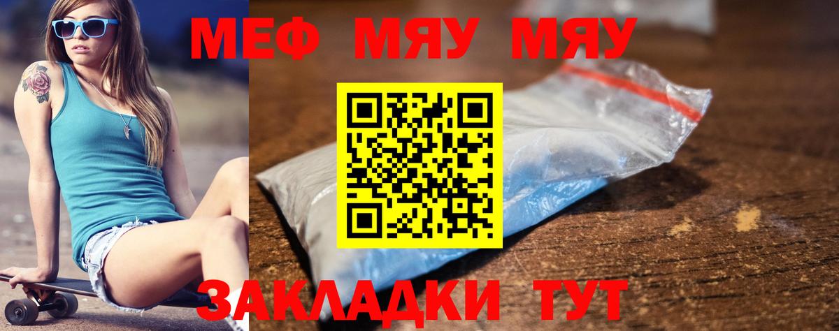 МЕФ мука Гатчина