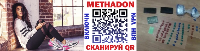 Метадон кристалл  Гатчина 