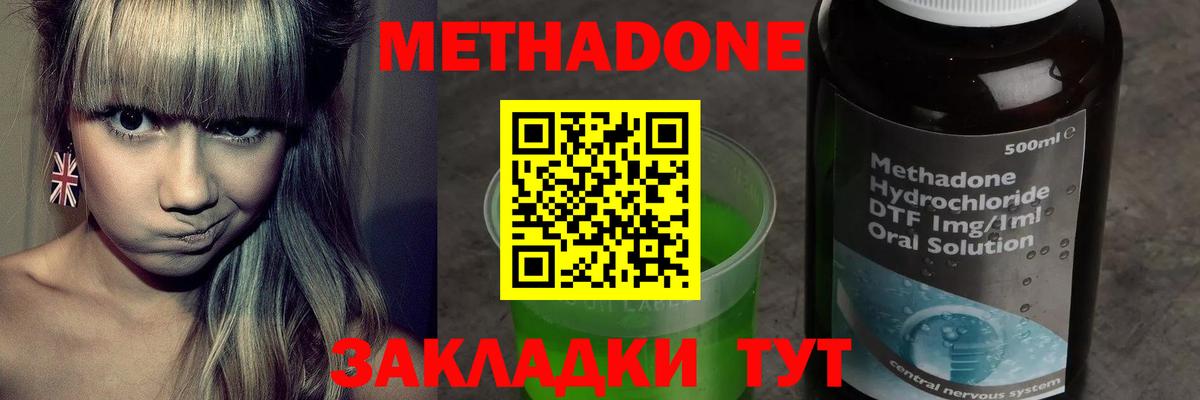 Гатчина  shop состав  мега зеркало  Вход с VPN  МЕТАДОН methadone  Метадон белоснежный 