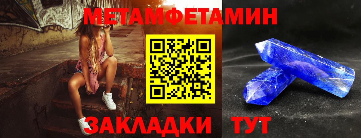 МЕТАМФЕТАМИН витя Гатчина