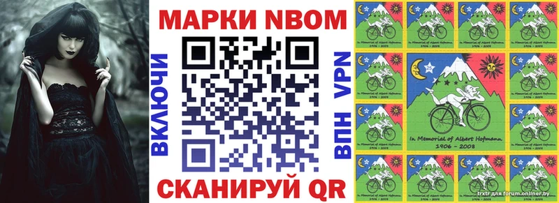 где купить   Гатчина  Марки NBOMe 1500мкг 