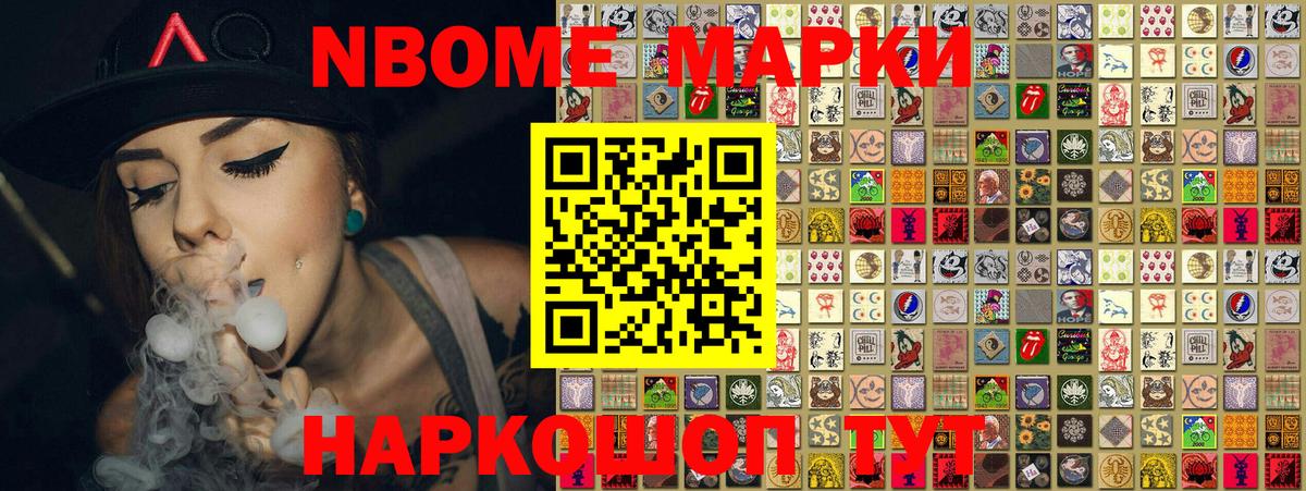 Гатчина  Наркотические марки 1,8мг  Вход с VPN 