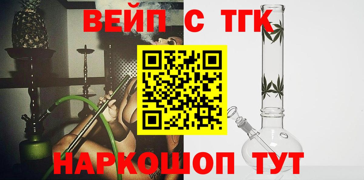 как найти закладки  Вход с VPN  Гатчина  Дистиллят ТГК жижа  Дистиллят ТГК жижа 